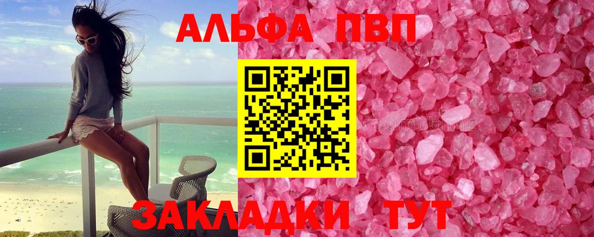 Касимов  Alpha PVP мука  Вход с VPN  А ПВП Crystall  Alfa_PVP  A-PVP VHQ 