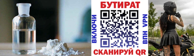 дарнет шоп площадка официальный сайт БУТИРАТ буратино Касимов