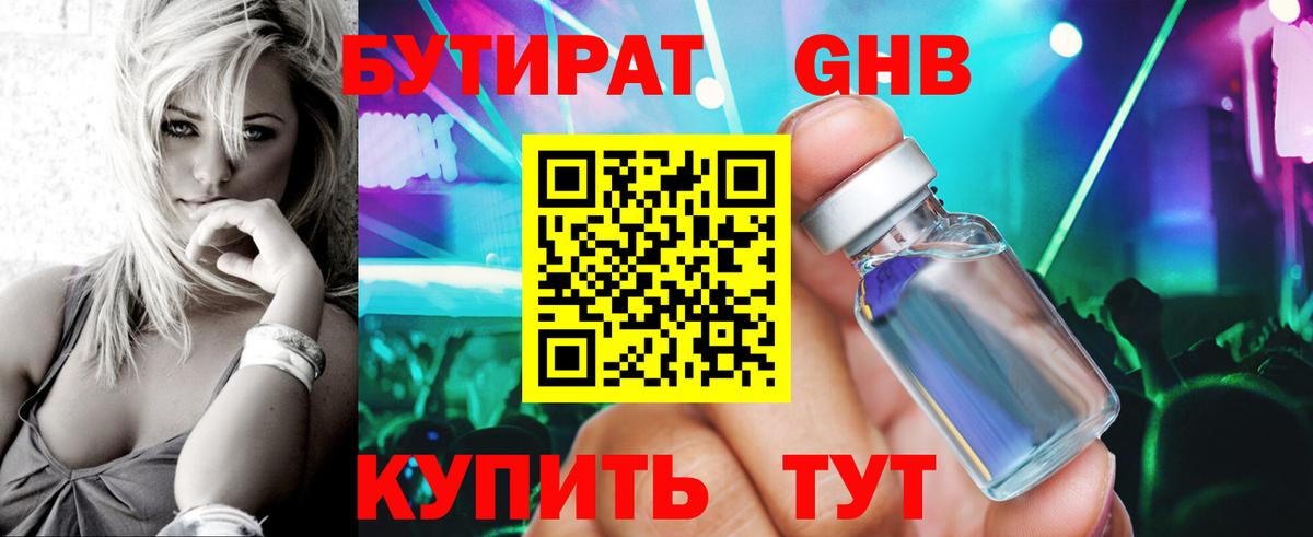 Бутират BDO  Вход с VPN  БУТИРАТ  Касимов 