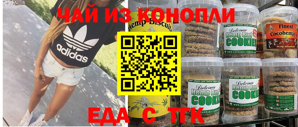 Касимов  Canna-Cookies конопля  Вход с VPN 