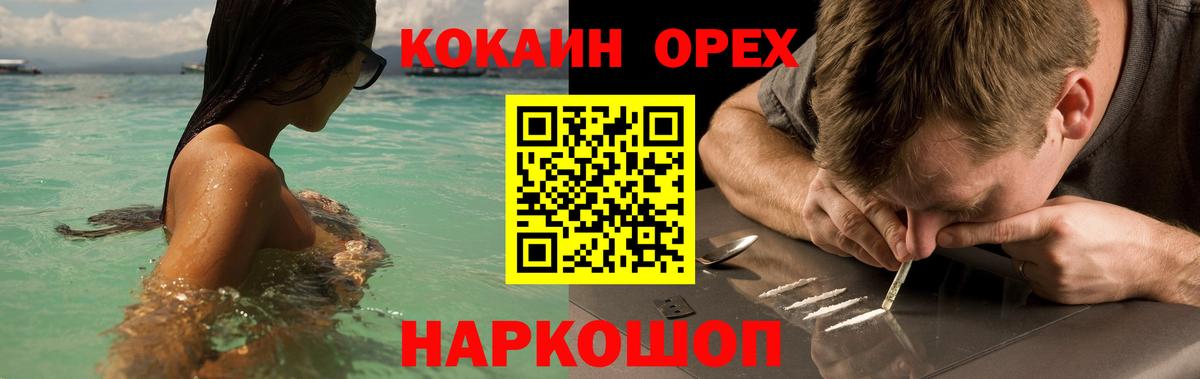 Кокаин Боливия  COCAIN Перу  COCAIN  Касимов  Вход с VPN 