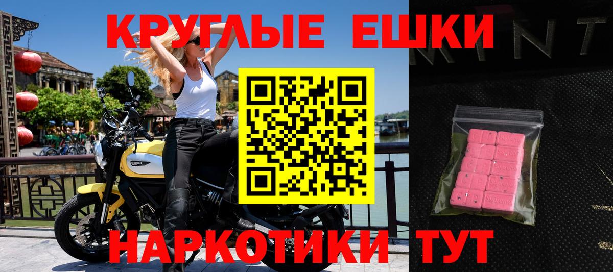 Экстази диски Касимов