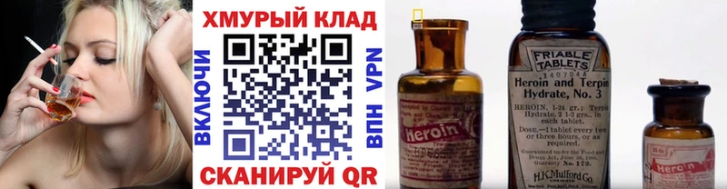 ГЕРОИН хмурый  дарнет шоп  mega рабочий сайт  Касимов 