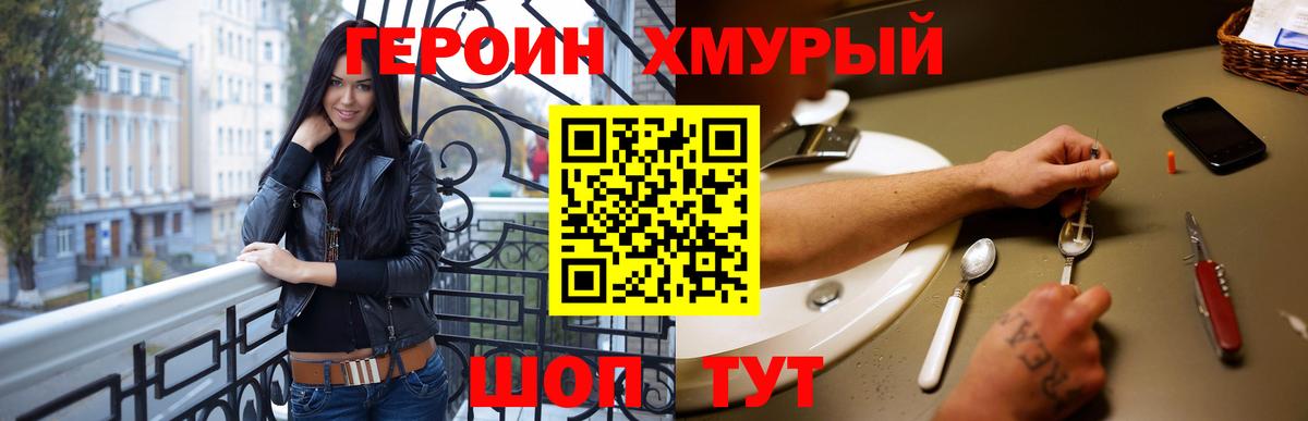Касимов  Героин  Вход с VPN  ГЕРОИН Афган 