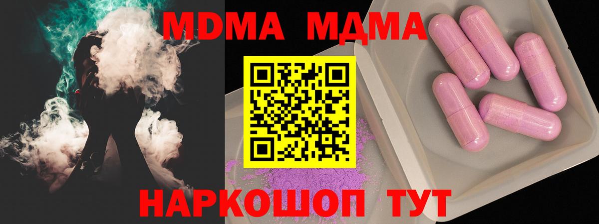 MDMA кристаллы  МДМА  Касимов  Вход с VPN  МДМА кристаллы 