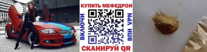 Меф мяу мяу мука Касимов