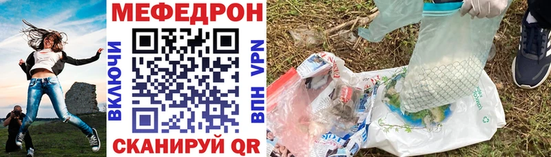 Мефедрон кристаллы  Касимов 