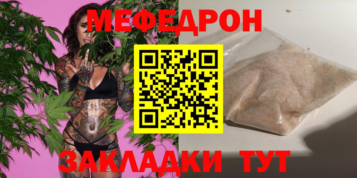 Мефедрон  Касимов