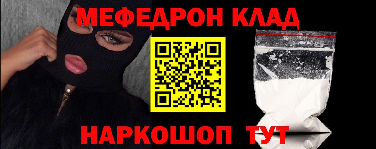 МЯУ-МЯУ кристаллы  Меф мяу мяу  Касимов  Вход с VPN 