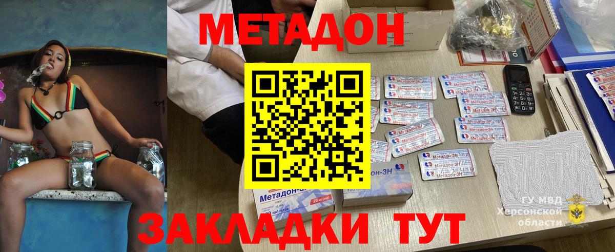 Метадон кристалл  Вход с VPN  Метадон белоснежный  Касимов 