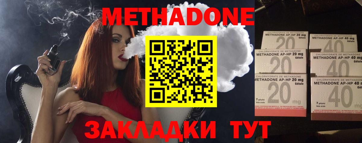 Метадон мёд Касимов