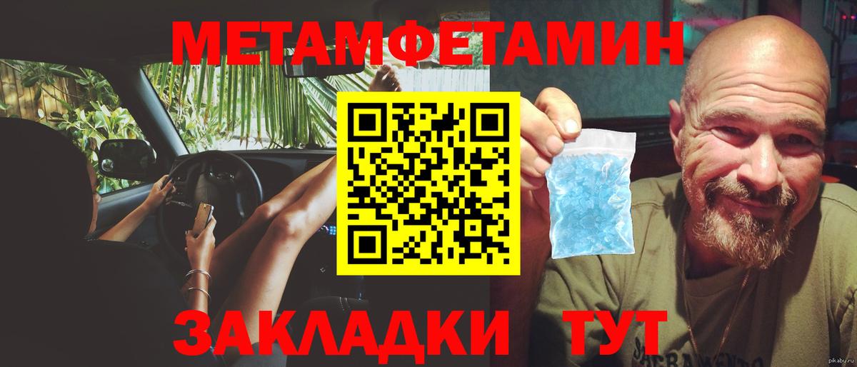 Метамфетамин винт Касимов