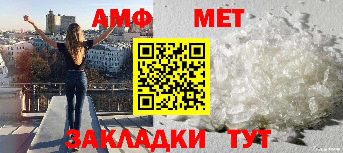 Первитин мет  Первитин мет  Касимов  Вход с VPN 