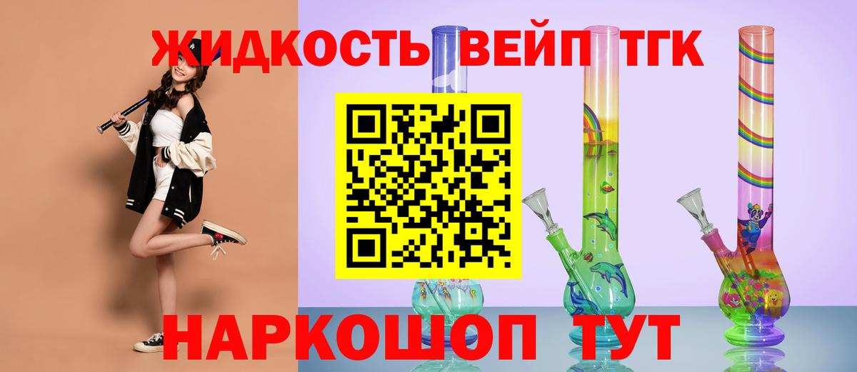 Касимов  ТГК вейп с тгк  Дистиллят ТГК концентрат  Вход с VPN 